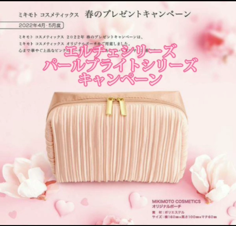 春のプレゼントキャンペーン②