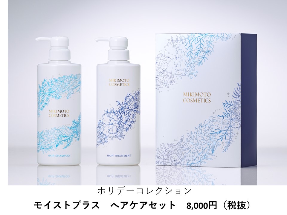 限定！ヘアケアセット&ボディケアセット