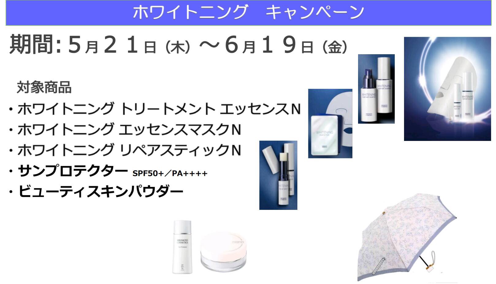 ホワイトニングキャンペーン第2弾♪