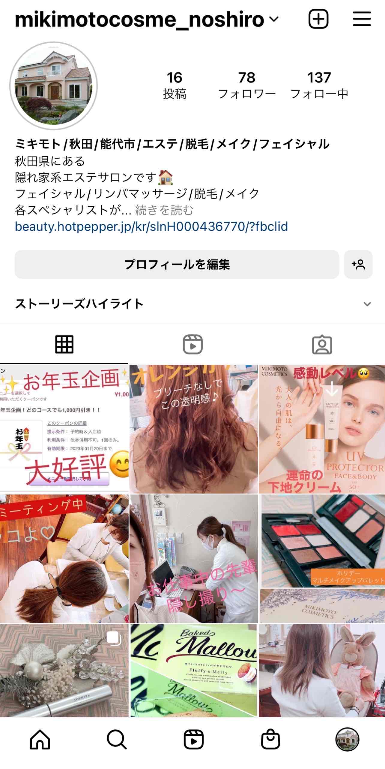 インスタ始めました✨