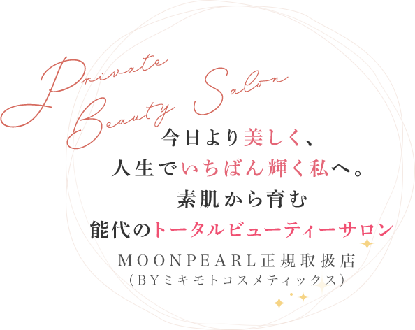今日より美しく、人生でいちばん輝く私へ。素顔から育む能代のトータルビューティーサロン