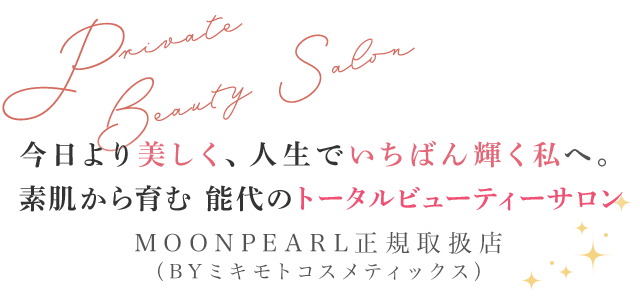 今日より美しく、人生でいちばん輝く私へ。素顔から育む能代のトータルビューティーサロン