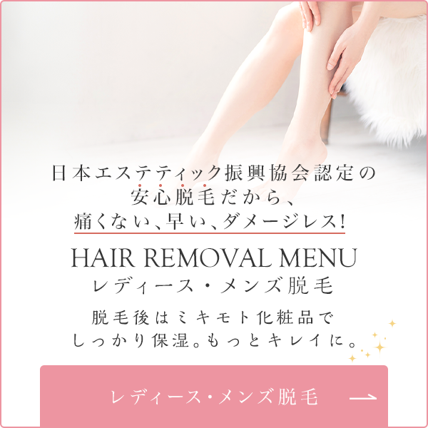 HAIR REMOVAL MENU