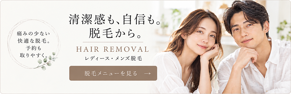 HAIR REMOVAL MENU